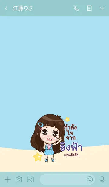 [LINE着せ替え] INGFAH my prince V05の画像3