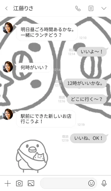 [LINE着せ替え] とりず 灰の画像4