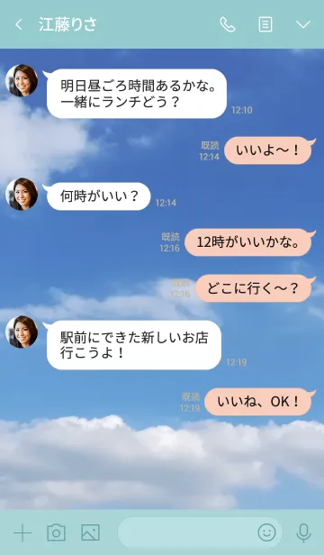 [LINE着せ替え] 無視したんじゃない、ただ賛成してないだけの画像4