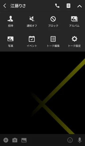 [LINE着せ替え] -X- Yellowの画像4