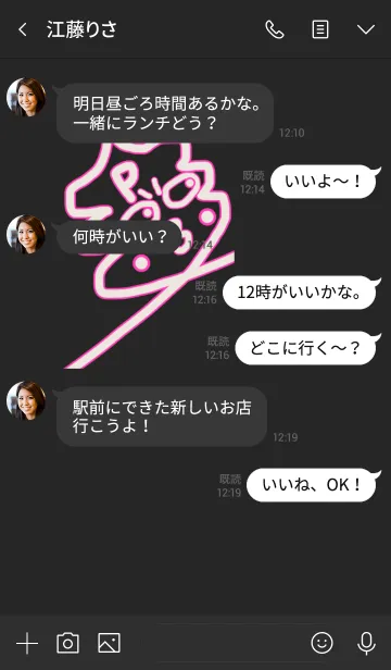 [LINE着せ替え] ちびっ子落書きウンPマン 黒＆ネオンの画像4