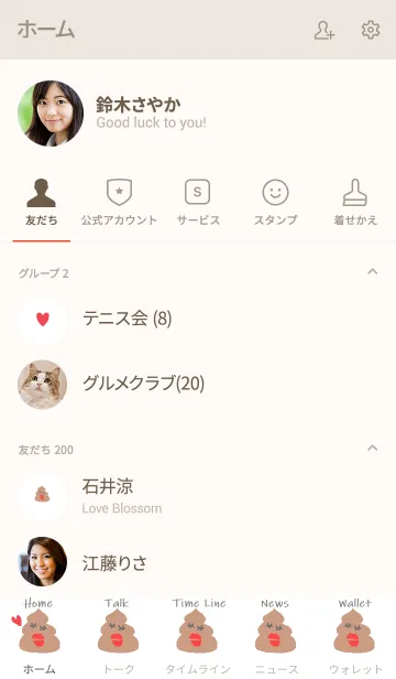 [LINE着せ替え] うんちくん (白 )の画像2