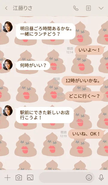 [LINE着せ替え] うんちくん (白 )の画像4