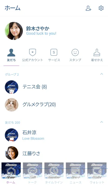 [LINE着せ替え] はるま☆大人可愛いシロクマ-冬の夜空-の画像2