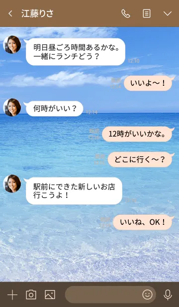 [LINE着せ替え] Summer ocean 16.の画像4