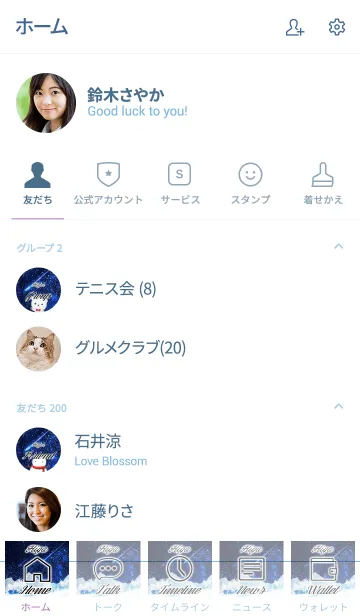 [LINE着せ替え] ひが☆大人可愛いシロクマ-冬の夜空-の画像2