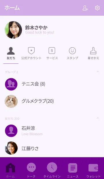 [LINE着せ替え] Violet Purple Theme Ver.2 (jp)の画像2