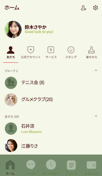 [LINE着せ替え] Sage Green Theme Ver.2 (jp)の画像2