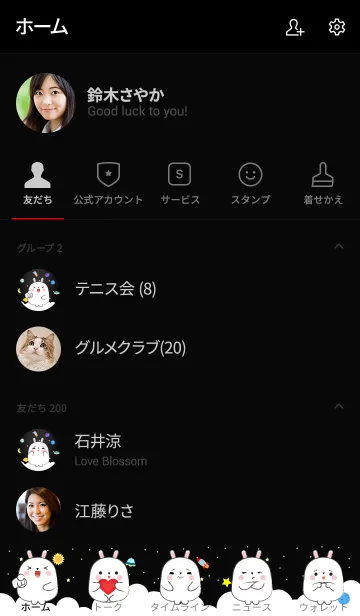 [LINE着せ替え] Emotions White Rabbit On Galaxy (jp)の画像2