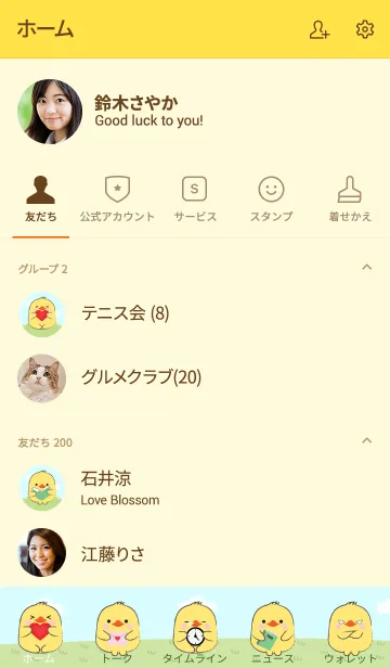 [LINE着せ替え] My Fat Cute Duck Theme (jp)の画像2