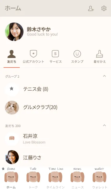 [LINE着せ替え] わんちゃんのきせかえ ベージュの画像2