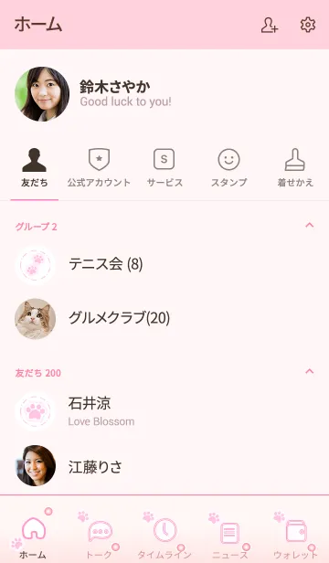 [LINE着せ替え] Cute Cat Paw 2！ (Pink Ver.3)の画像2