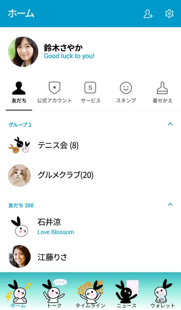 [LINE着せ替え] うさりんの着せ替え 2の画像2