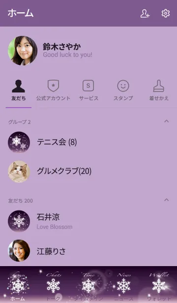 [LINE着せ替え] 紫 / 全運気が上がる！雪の結晶の画像2