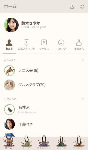 [LINE着せ替え] konchu life2の画像2