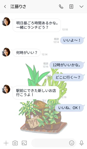 [LINE着せ替え] 寄せ植えと小さなくま＆うさぎさん 01の画像4