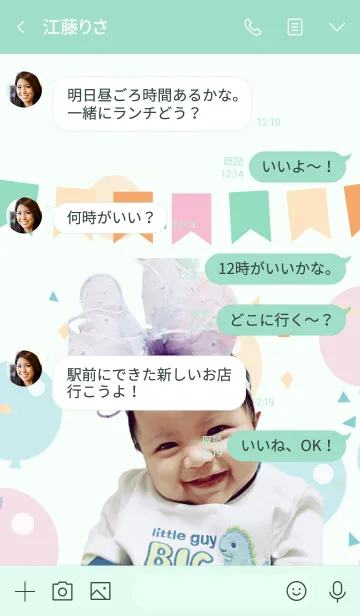 [LINE着せ替え] Sharif ＆ Shereneの画像4