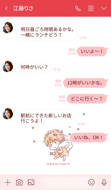 [LINE着せ替え] ハート配ります♡の画像4