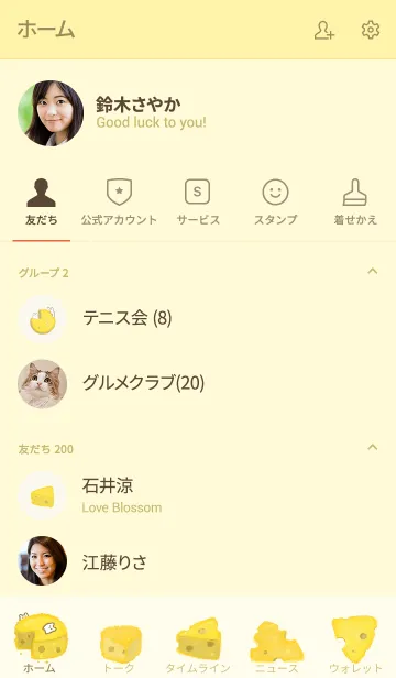 [LINE着せ替え] チーズとねずみ moの画像2