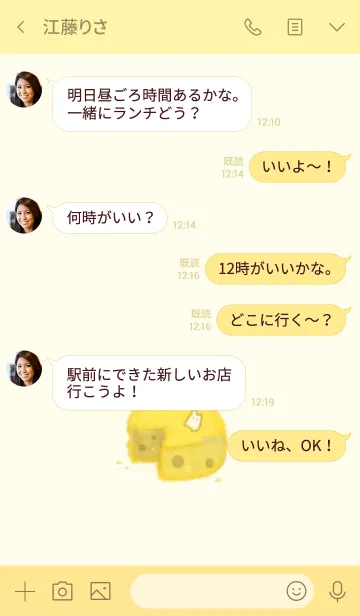 [LINE着せ替え] チーズとねずみ moの画像4