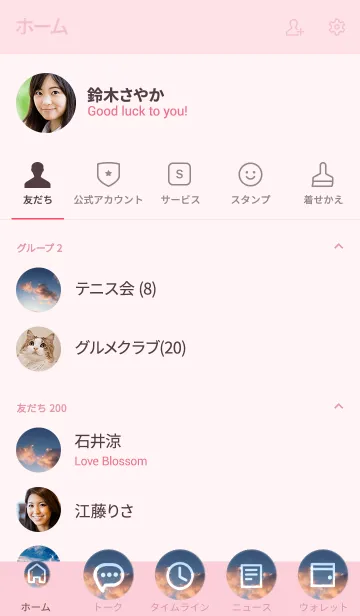 [LINE着せ替え] あなたの決断で私の人生は変わらない。の画像2