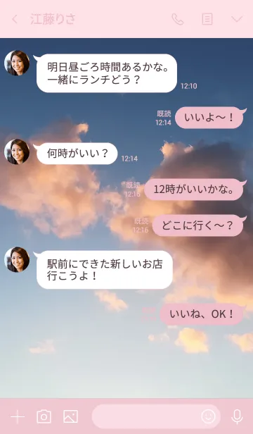 [LINE着せ替え] あなたの決断で私の人生は変わらない。の画像4