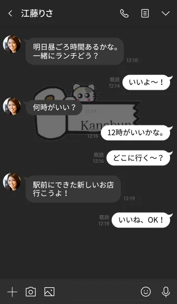 [LINE着せ替え] トイペ＆チビ猫たち 黒の画像4