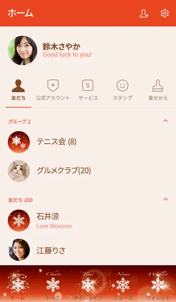 [LINE着せ替え] 赤 / 全運気が上がる！雪の結晶の画像2