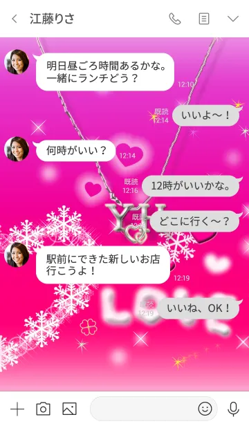[LINE着せ替え] イニシャル Y＆H(ピンク)右側の画像4