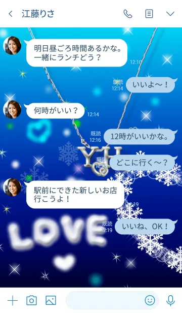 [LINE着せ替え] イニシャル Y＆H(ブルー)左側の画像4