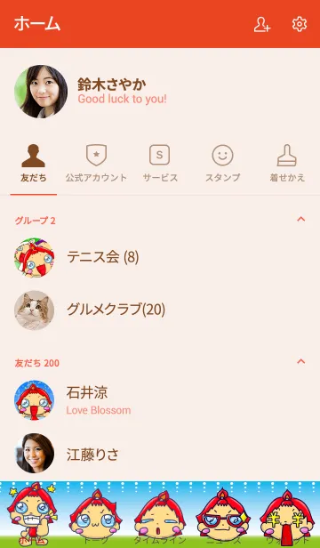 [LINE着せ替え] まるまるれんじゃ〜 あかまるぅの画像2