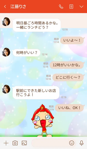 [LINE着せ替え] まるまるれんじゃ〜 あかまるぅの画像4