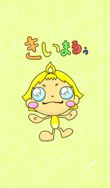 [LINE着せ替え] まるまるれんじゃ〜 きいまるぅの画像1