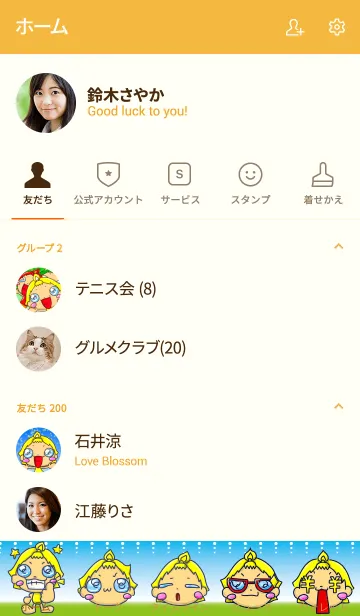 [LINE着せ替え] まるまるれんじゃ〜 きいまるぅの画像2