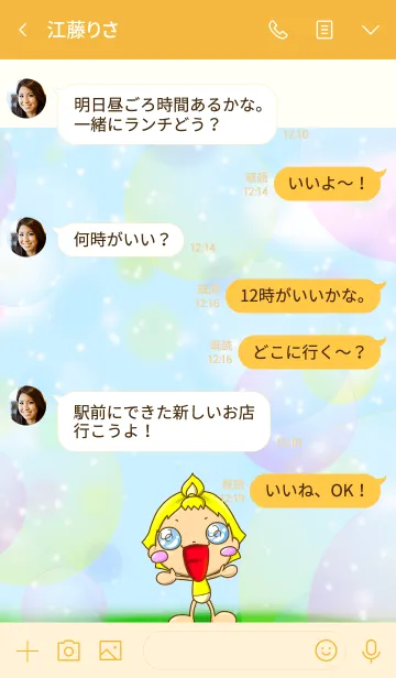 [LINE着せ替え] まるまるれんじゃ〜 きいまるぅの画像4