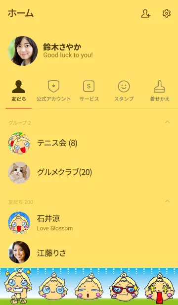 [LINE着せ替え] まるまるれんじゃ〜 きんまるぅの画像2