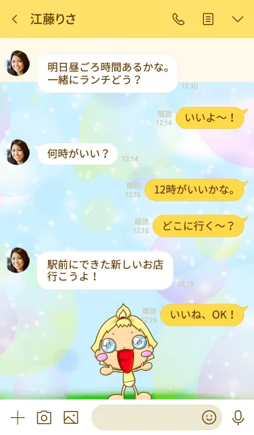 [LINE着せ替え] まるまるれんじゃ〜 きんまるぅの画像4