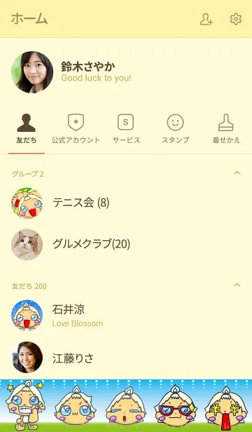 [LINE着せ替え] まるまるれんじゃ〜 くりまるぅの画像2