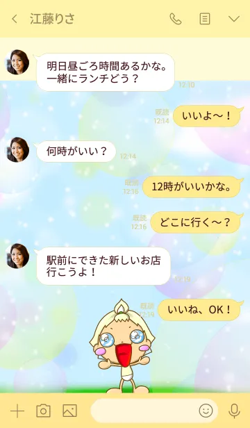 [LINE着せ替え] まるまるれんじゃ〜 くりまるぅの画像4