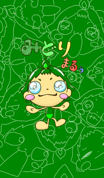 [LINE着せ替え] まるまるれんじゃ〜 みどりまるぅの画像1