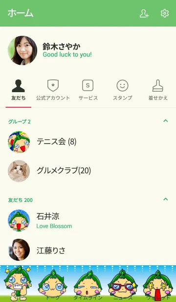 [LINE着せ替え] まるまるれんじゃ〜 みどりまるぅの画像2