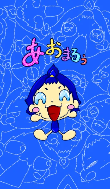 [LINE着せ替え] まるまるれんじゃ〜 あおまるぅの画像1