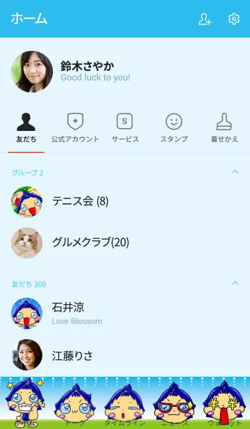 [LINE着せ替え] まるまるれんじゃ〜 あおまるぅの画像2