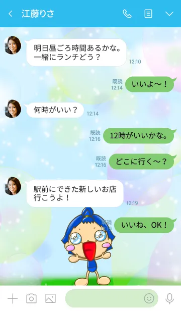 [LINE着せ替え] まるまるれんじゃ〜 あおまるぅの画像4