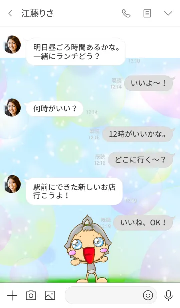 [LINE着せ替え] まるまるれんじゃ〜 ぎんまるぅの画像4