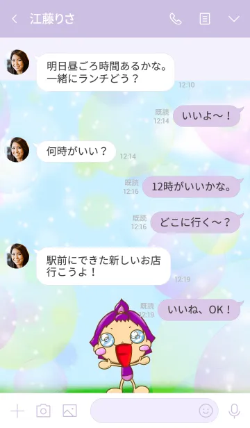 [LINE着せ替え] まるまるれんじゃ〜 だれまるぅの画像4