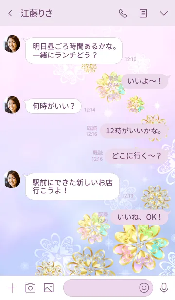 [LINE着せ替え] 人生が好転する♪虹色クローバー。の画像4