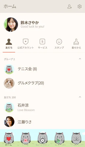 [LINE着せ替え] My Fat Cute Gray Cat Theme (jp)の画像2