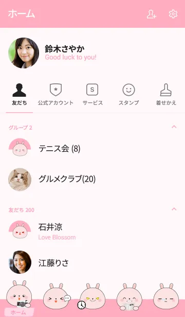 [LINE着せ替え] Simple So Cute Pink Rabbit (jp)の画像2