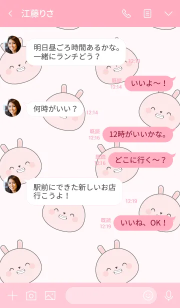 [LINE着せ替え] Simple So Cute Pink Rabbit (jp)の画像4